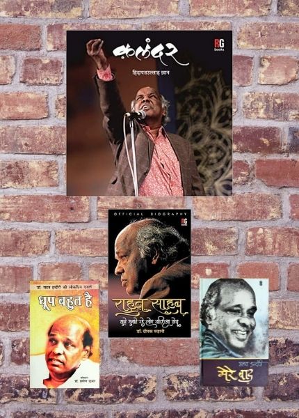 The Official Website Of Dr Rahat Indori Manzar imam doctor rahat indori, unarguably contemporary india's loudest and one of the most emphatic voices of poetical protest, died of cardiac arrest aged 70 after being tested. www rahatindori com